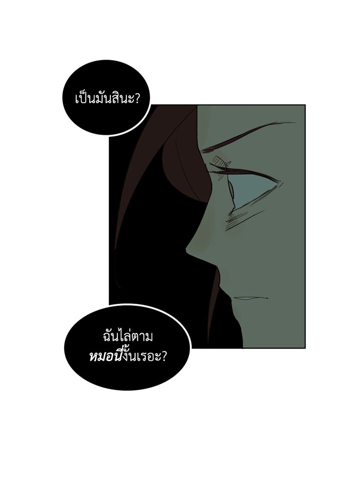 เล่ห์ไฮยาซินธ์ - หน้า 3