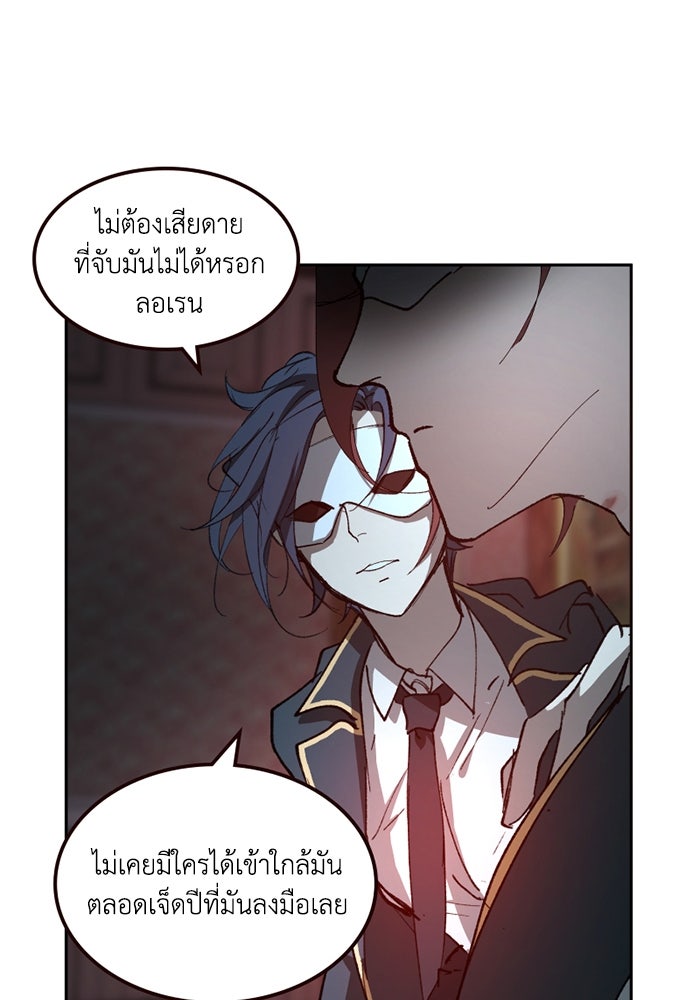 เล่ห์ไฮยาซินธ์ - หน้า 4