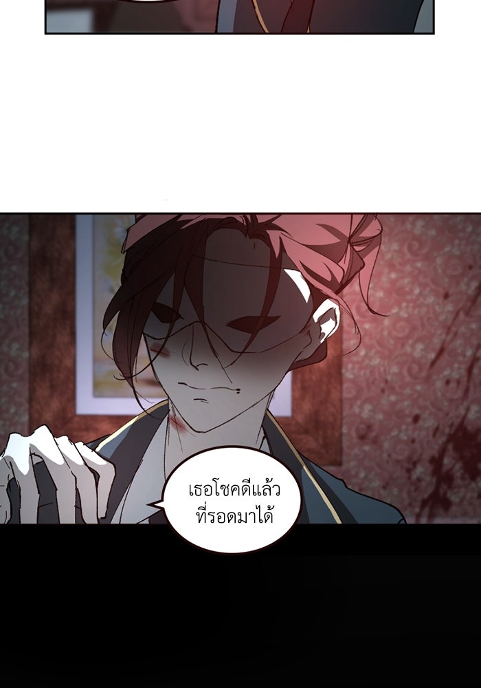เล่ห์ไฮยาซินธ์ - หน้า 5