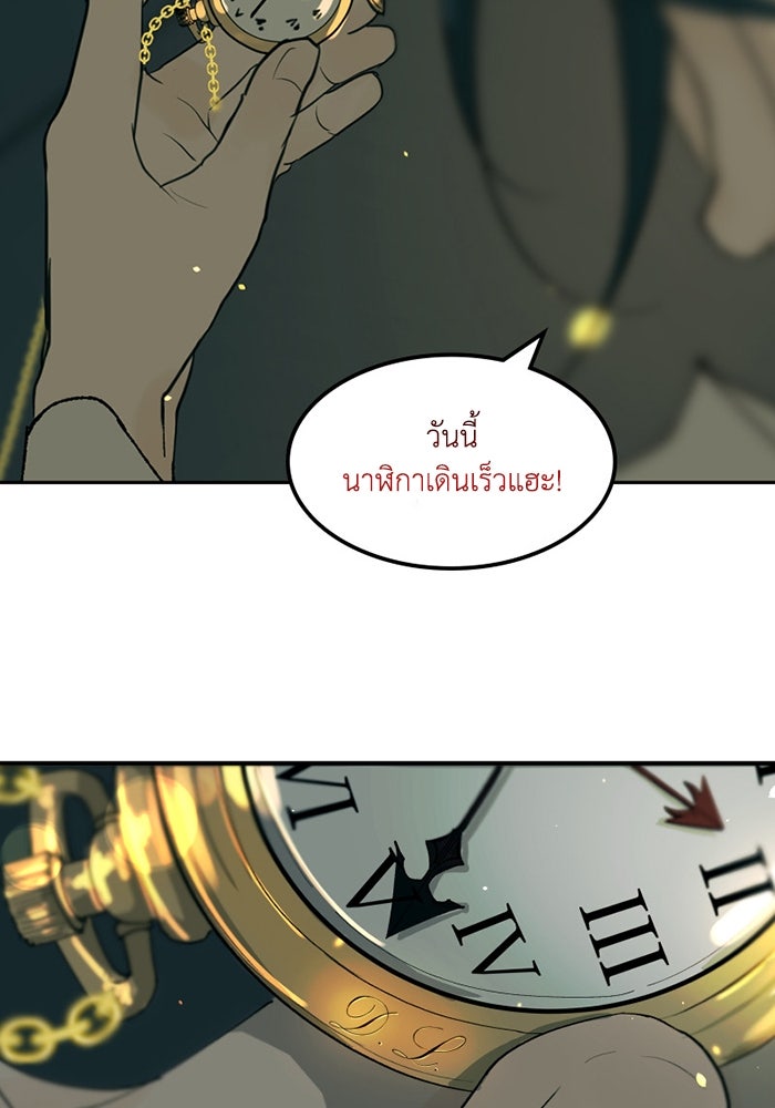 เล่ห์ไฮยาซินธ์ - หน้า 63