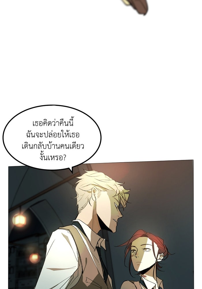 เล่ห์ไฮยาซินธ์ - หน้า 72