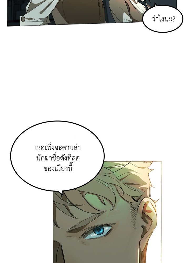 เล่ห์ไฮยาซินธ์ - หน้า 73