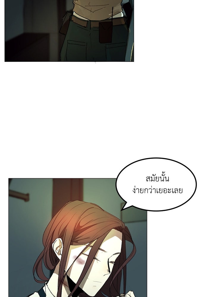 เล่ห์ไฮยาซินธ์ - หน้า 80