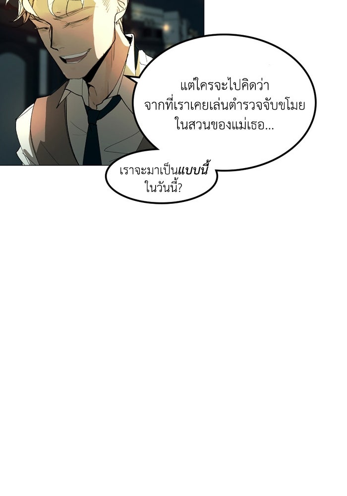 เล่ห์ไฮยาซินธ์ - หน้า 83