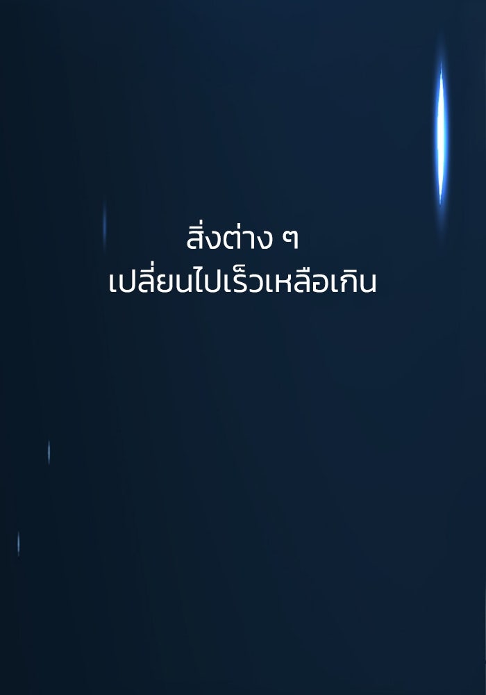 เล่ห์ไฮยาซินธ์ - หน้า 86