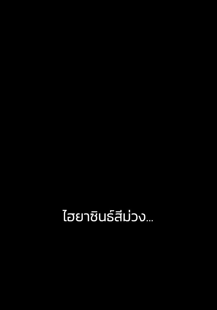 เล่ห์ไฮยาซินธ์ - หน้า 9