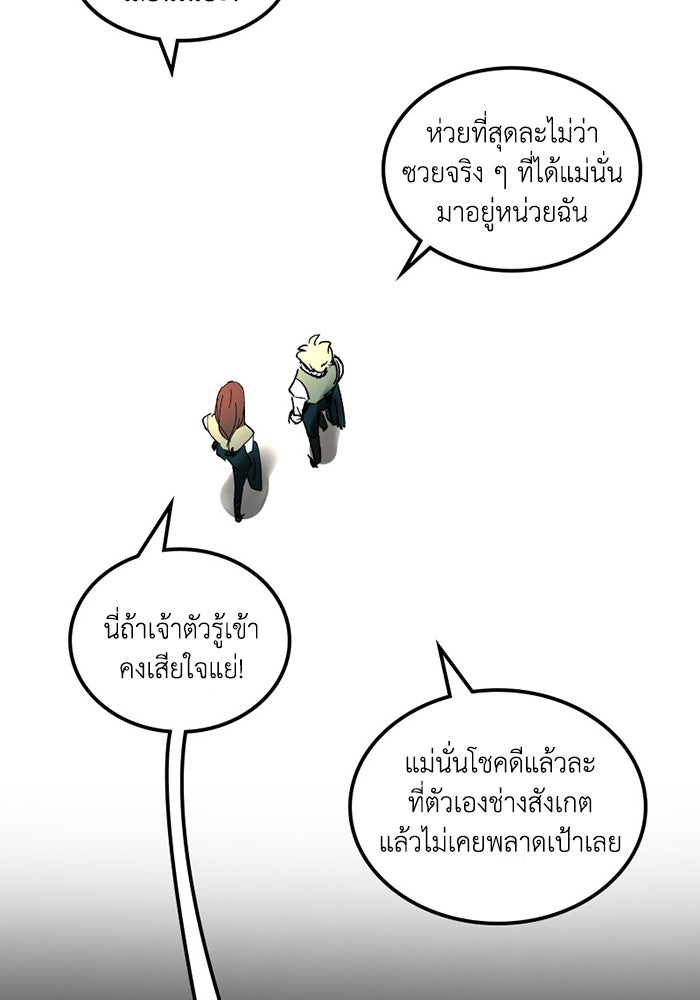 เล่ห์ไฮยาซินธ์ - หน้า 97