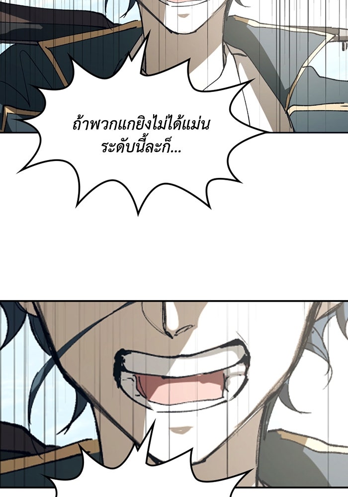 เล่ห์ไฮยาซินธ์ - หน้า 44