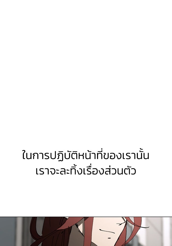 เล่ห์ไฮยาซินธ์ - หน้า 46