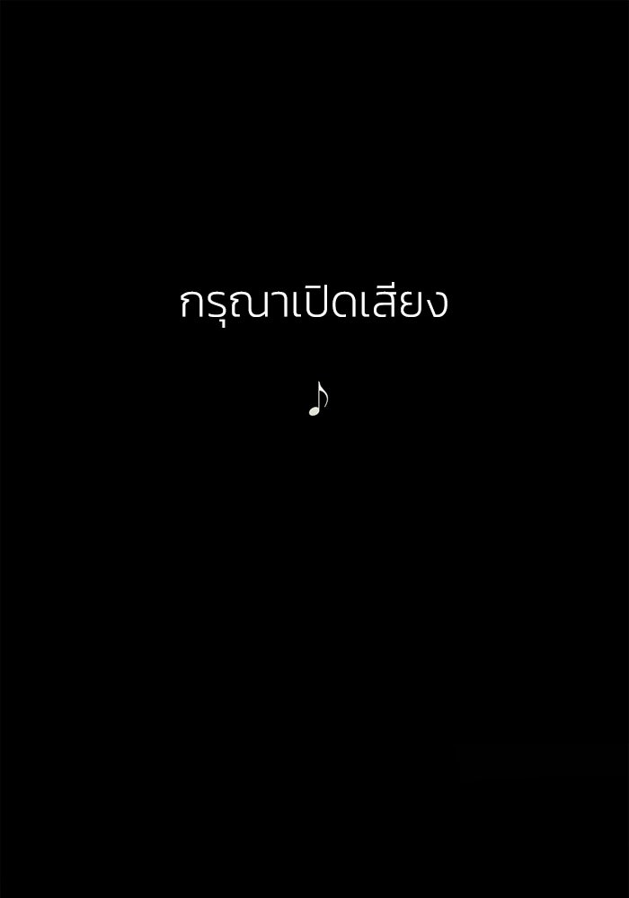 เล่ห์ไฮยาซินธ์ - หน้า 1