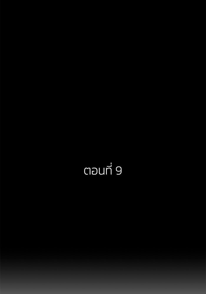 เล่ห์ไฮยาซินธ์ - หน้า 3