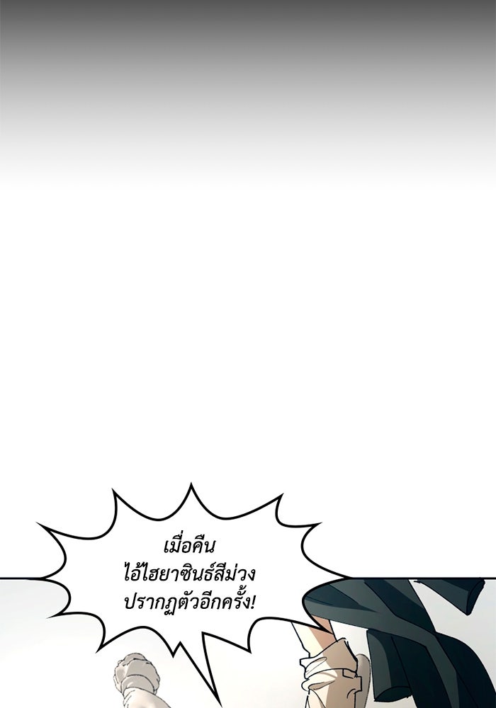 เล่ห์ไฮยาซินธ์ - หน้า 4