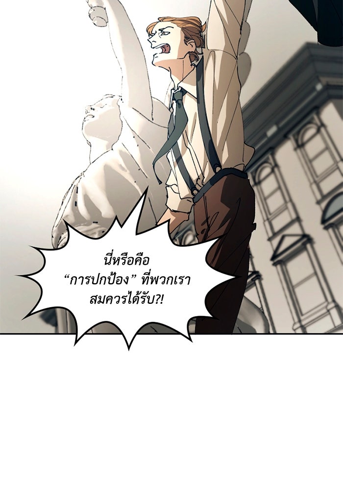 เล่ห์ไฮยาซินธ์ - หน้า 5