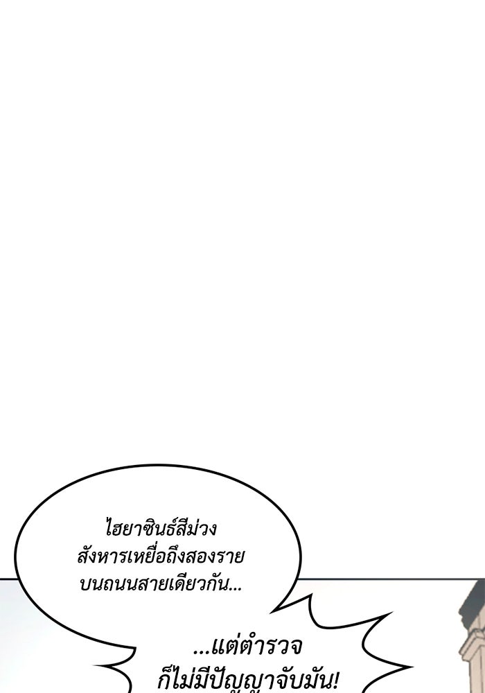 เล่ห์ไฮยาซินธ์ - หน้า 7