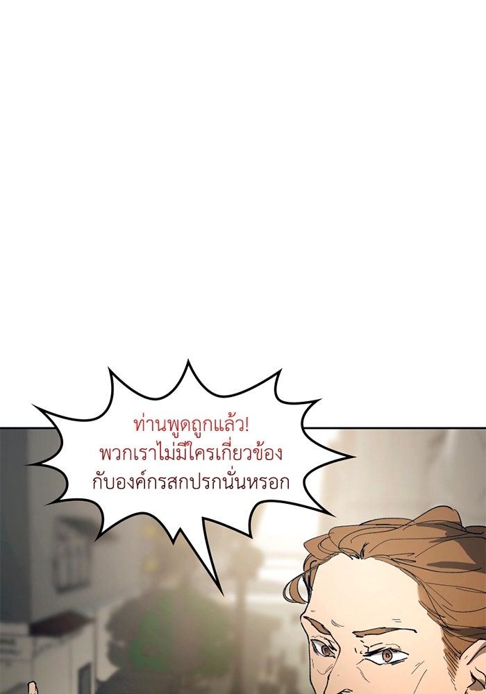 เล่ห์ไฮยาซินธ์ - หน้า 70