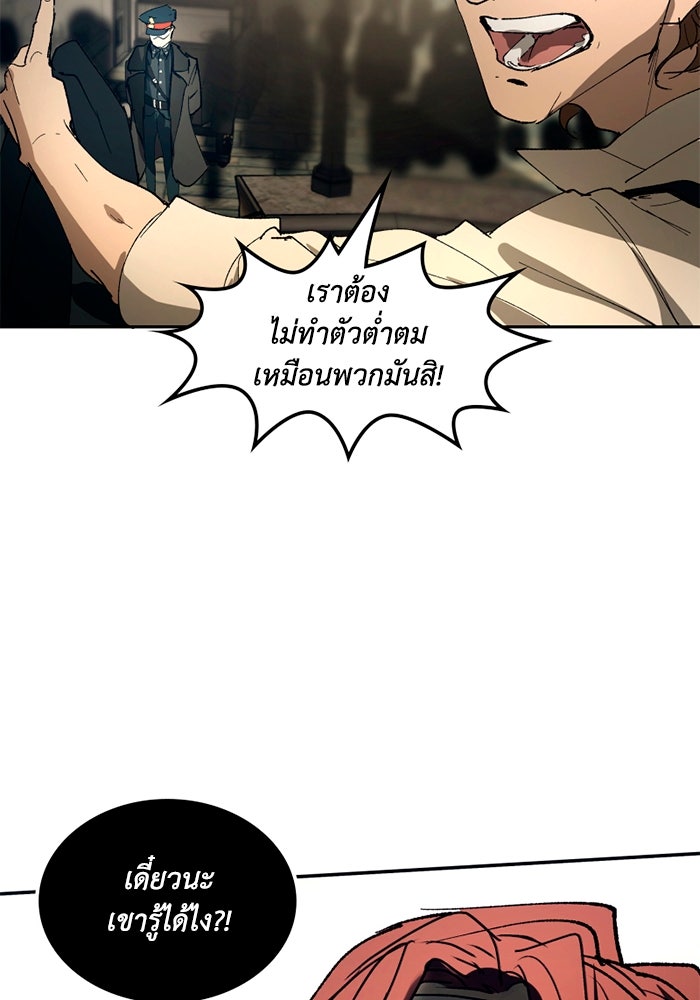 เล่ห์ไฮยาซินธ์ - หน้า 71