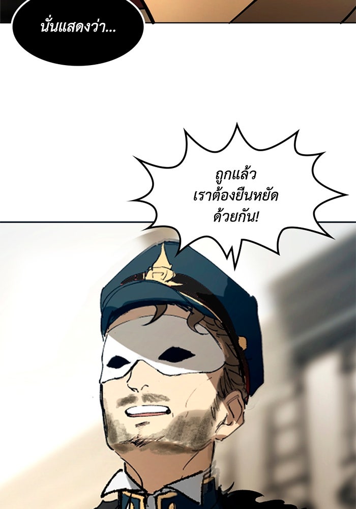 เล่ห์ไฮยาซินธ์ - หน้า 73