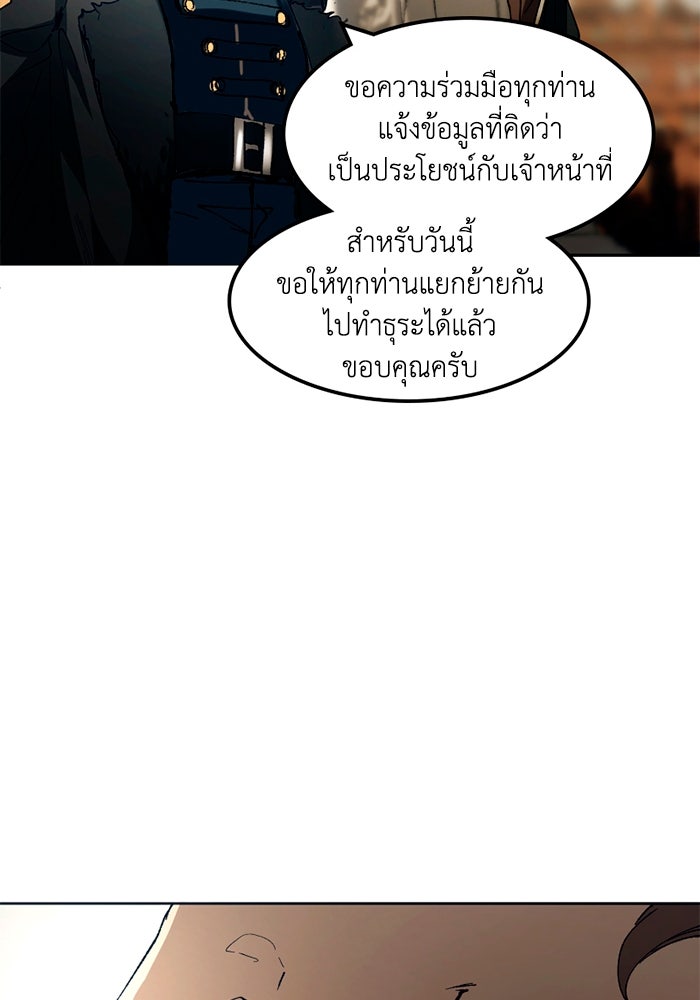เล่ห์ไฮยาซินธ์ - หน้า 75