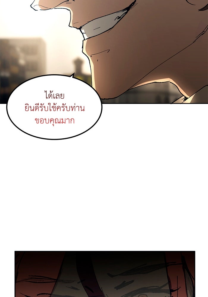 เล่ห์ไฮยาซินธ์ - หน้า 76