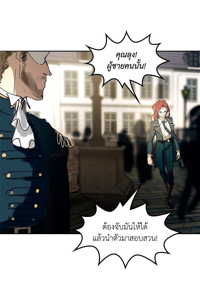 เล่ห์ไฮยาซินธ์ - หน้า 85