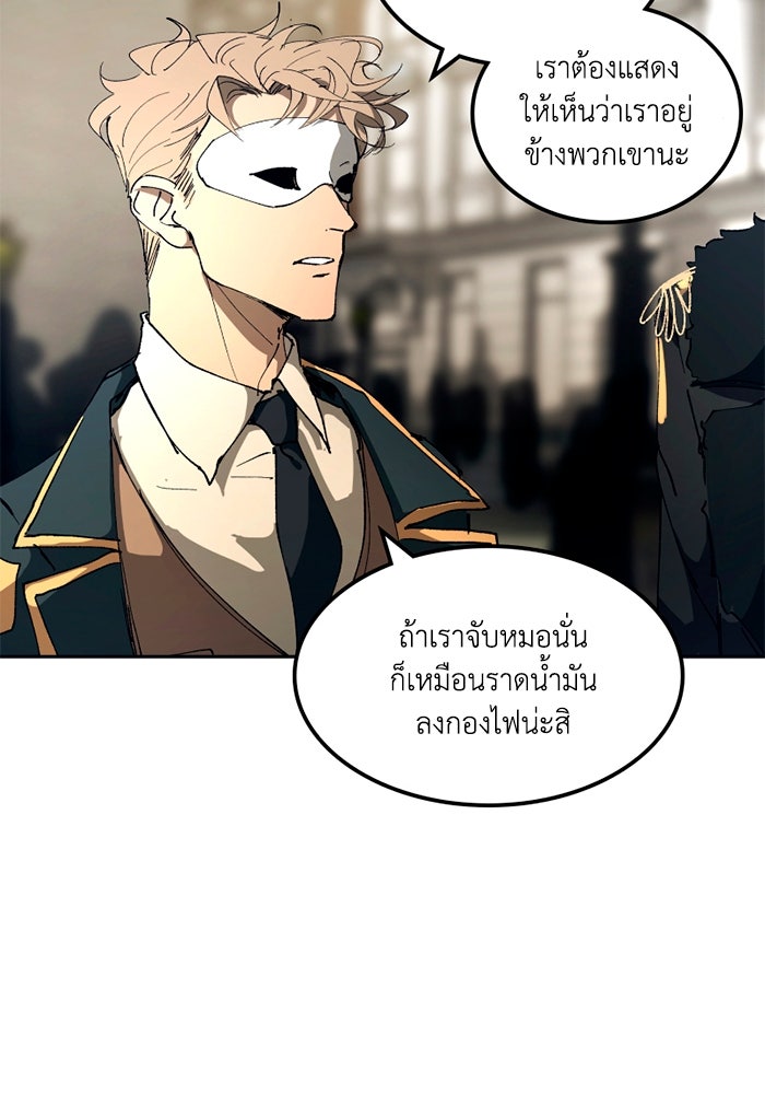 เล่ห์ไฮยาซินธ์ - หน้า 89
