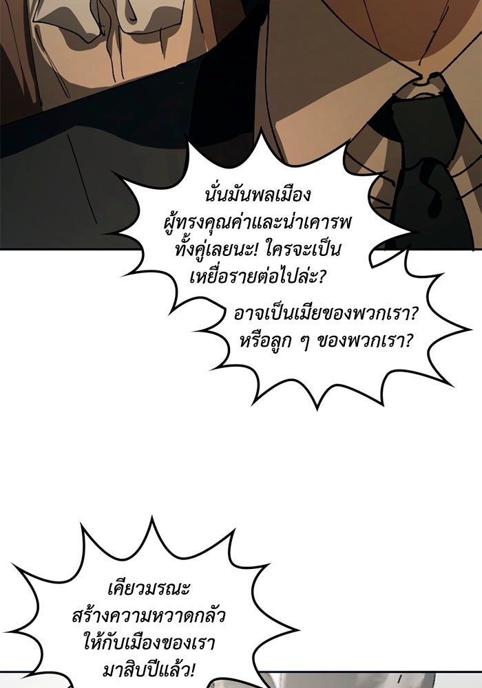 เล่ห์ไฮยาซินธ์ - หน้า 9