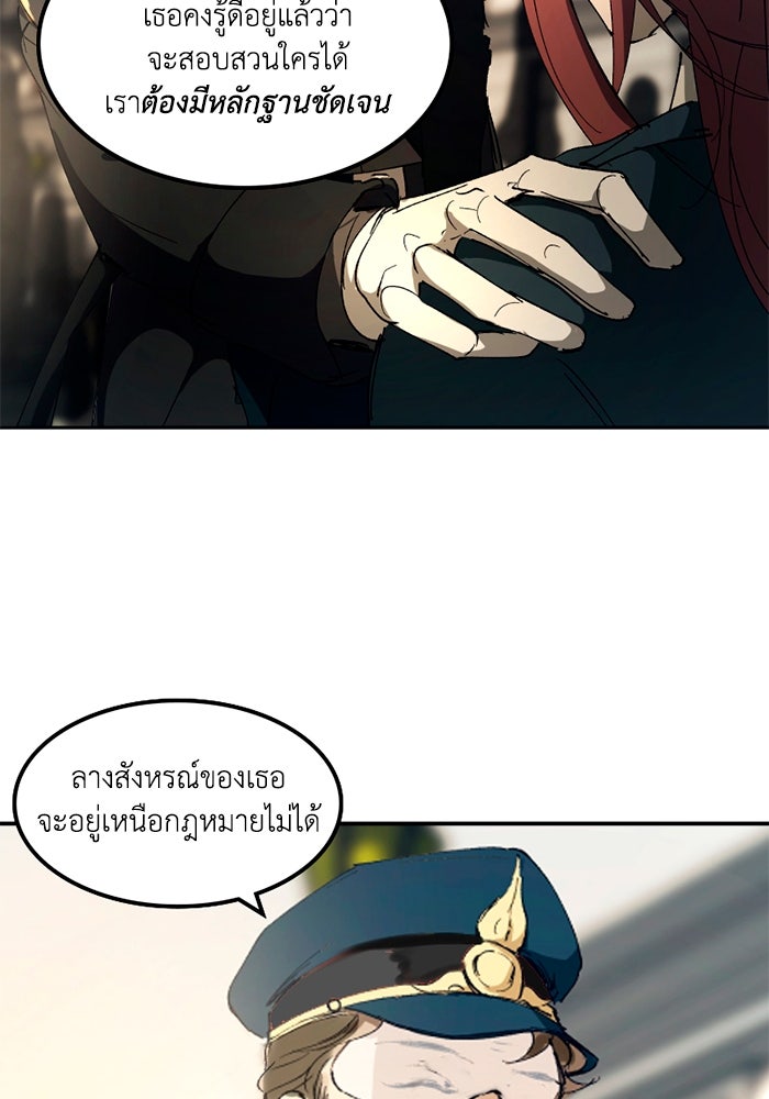 เล่ห์ไฮยาซินธ์ - หน้า 96