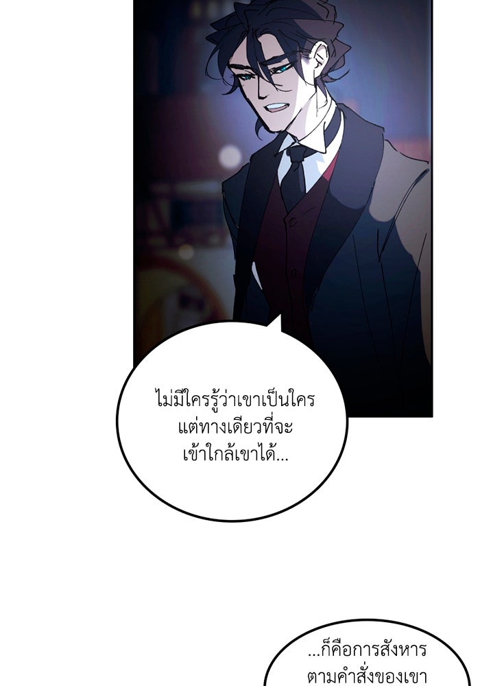 เล่ห์ไฮยาซินธ์ - หน้า 39