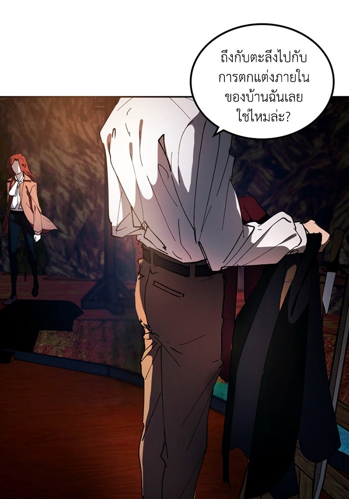 เล่ห์ไฮยาซินธ์ - หน้า 35