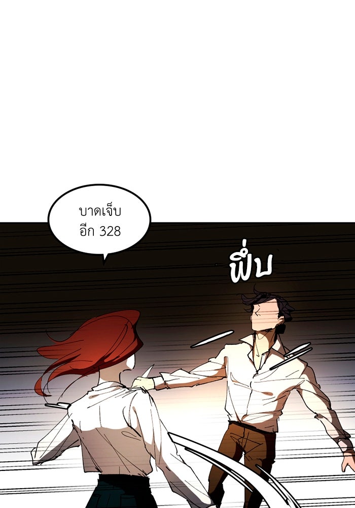 เล่ห์ไฮยาซินธ์ - หน้า 71