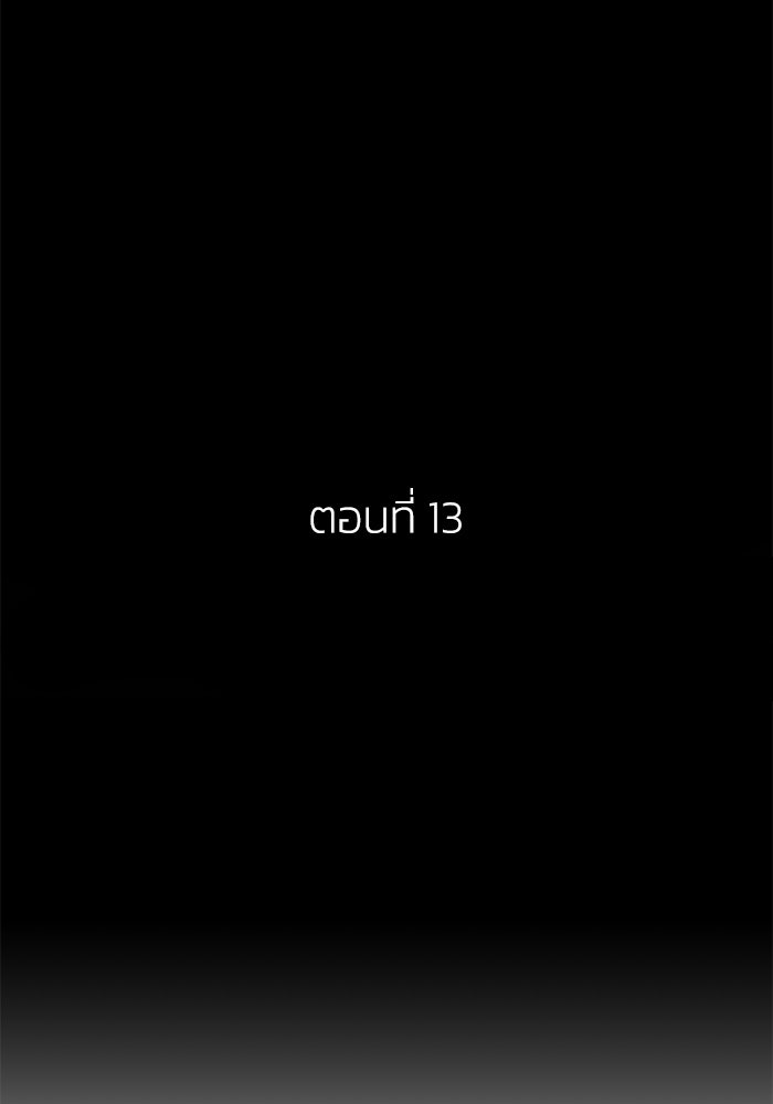 เล่ห์ไฮยาซินธ์ - หน้า 3