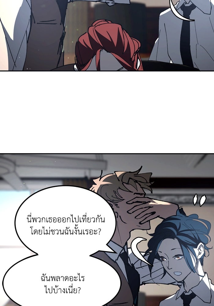 เล่ห์ไฮยาซินธ์ - หน้า 30