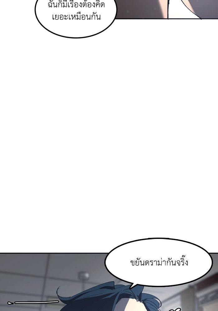 เล่ห์ไฮยาซินธ์ - หน้า 32