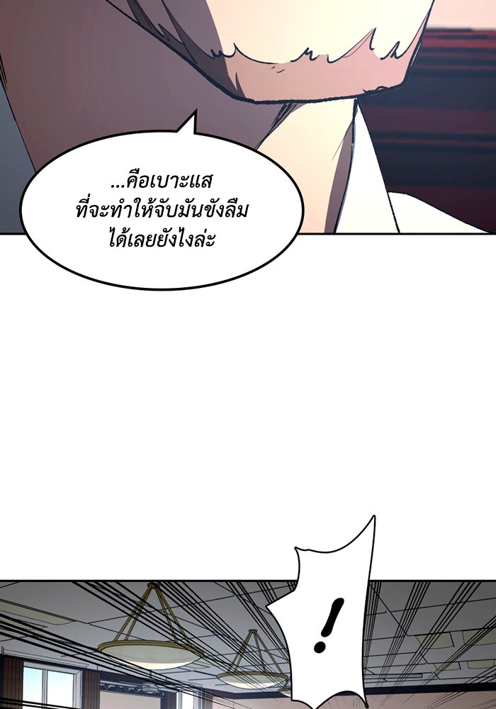 เล่ห์ไฮยาซินธ์ - หน้า 64