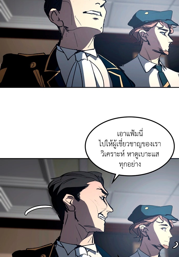 เล่ห์ไฮยาซินธ์ - หน้า 69