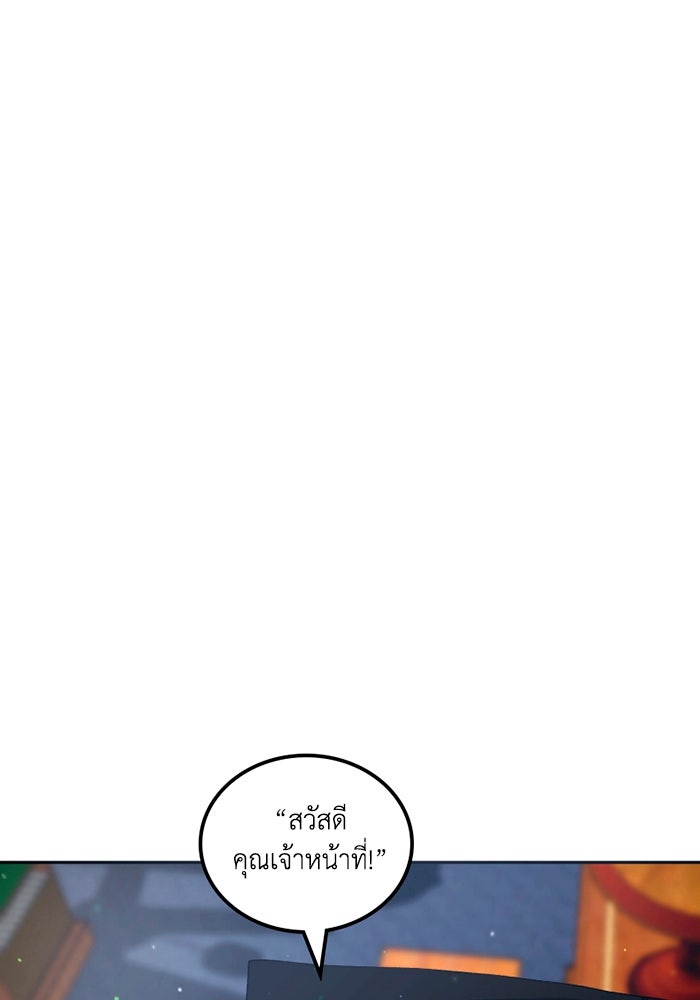 เล่ห์ไฮยาซินธ์ - หน้า 72
