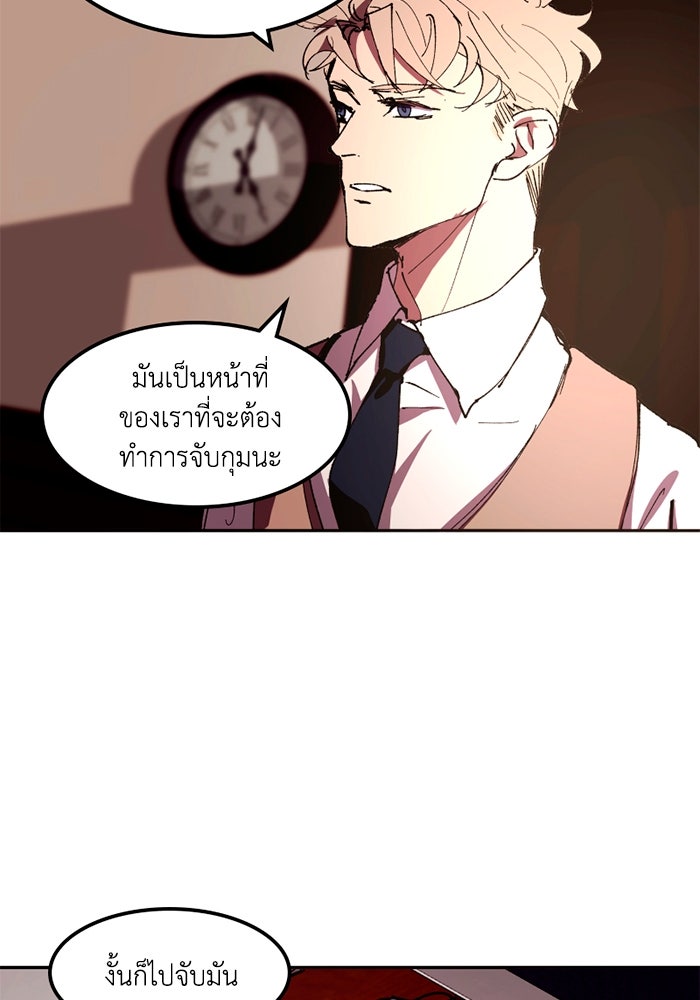 เล่ห์ไฮยาซินธ์ - หน้า 33