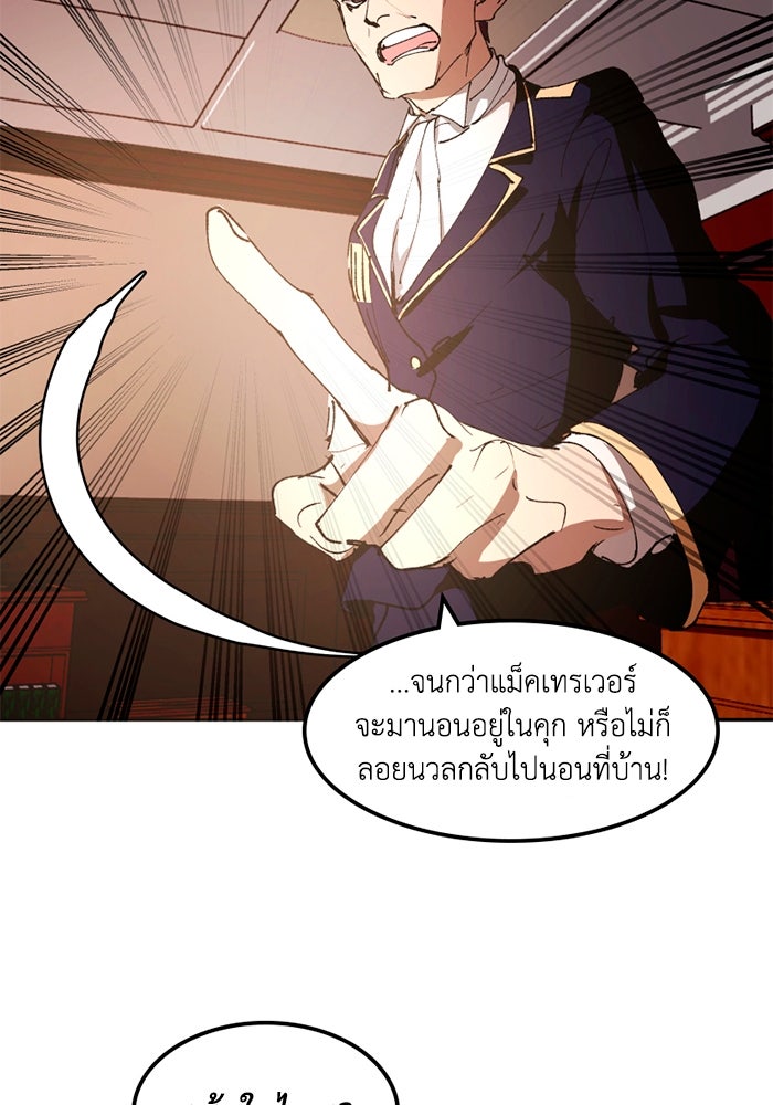 เล่ห์ไฮยาซินธ์ - หน้า 41