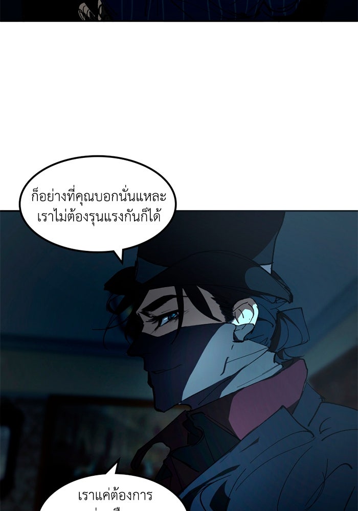 เล่ห์ไฮยาซินธ์ - หน้า 22