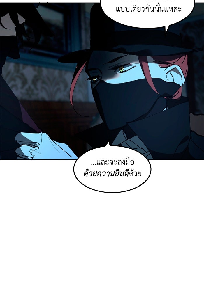 เล่ห์ไฮยาซินธ์ - หน้า 28