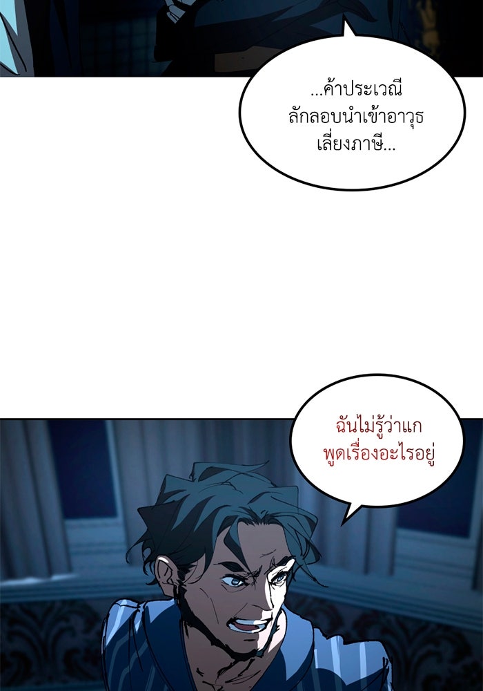เล่ห์ไฮยาซินธ์ - หน้า 33