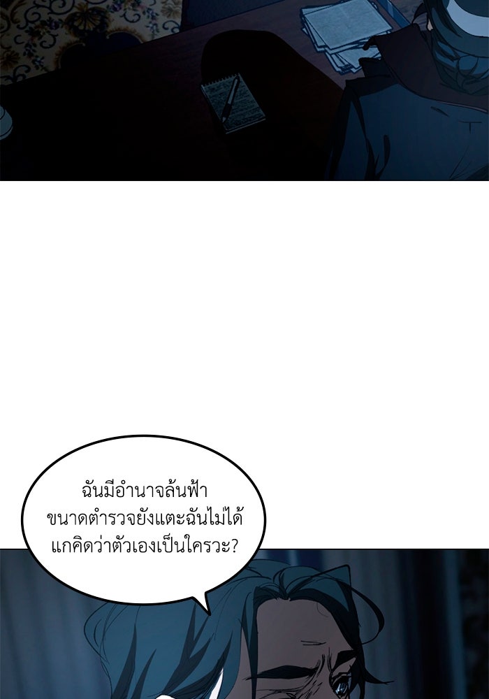 เล่ห์ไฮยาซินธ์ - หน้า 35