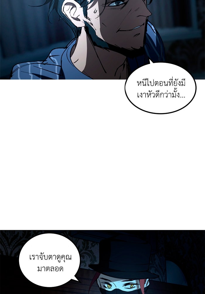เล่ห์ไฮยาซินธ์ - หน้า 36