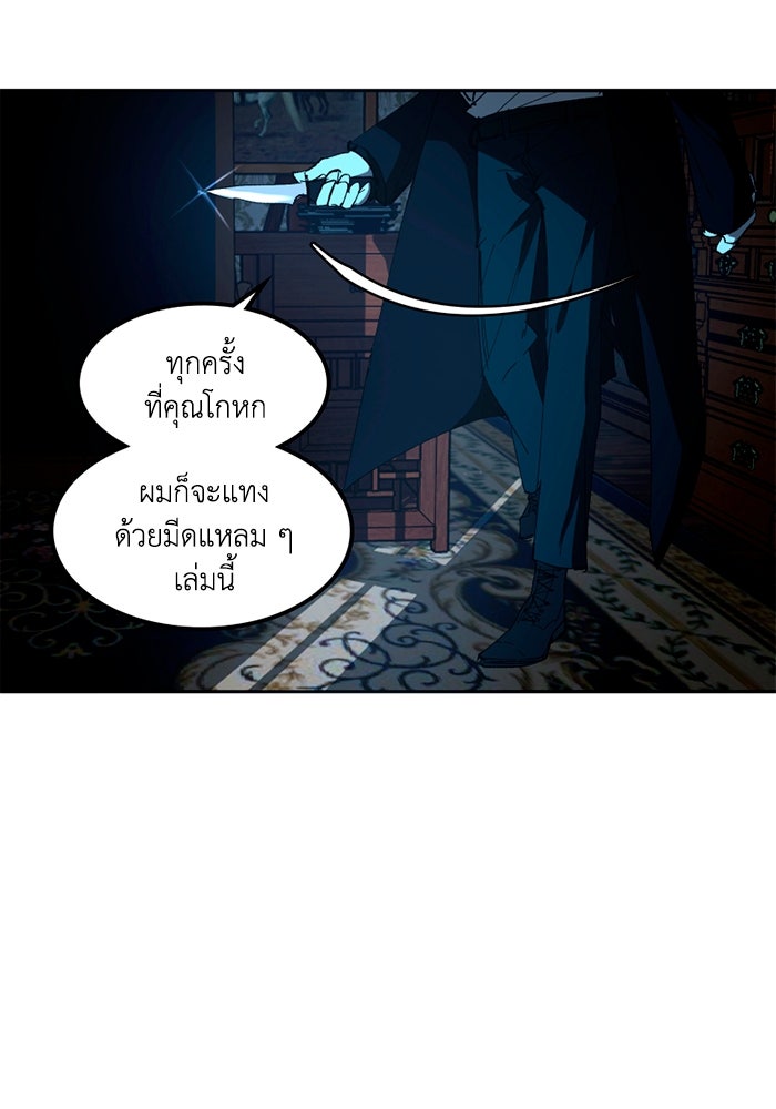 เล่ห์ไฮยาซินธ์ - หน้า 44