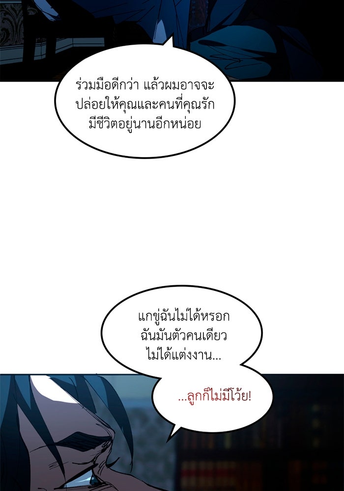 เล่ห์ไฮยาซินธ์ - หน้า 49