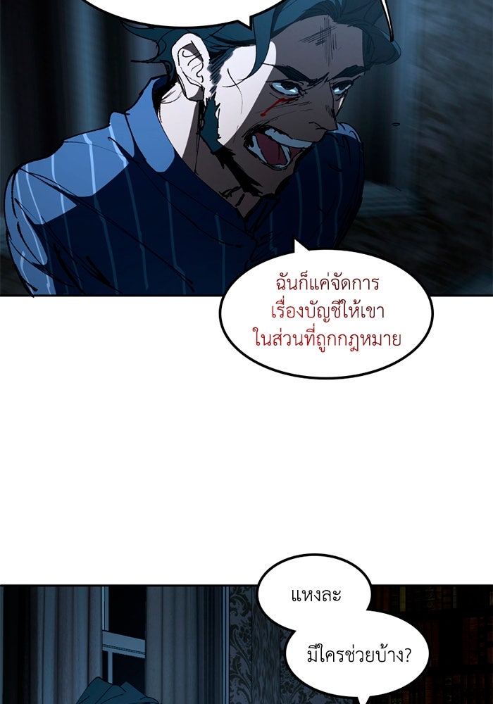 เล่ห์ไฮยาซินธ์ - หน้า 65