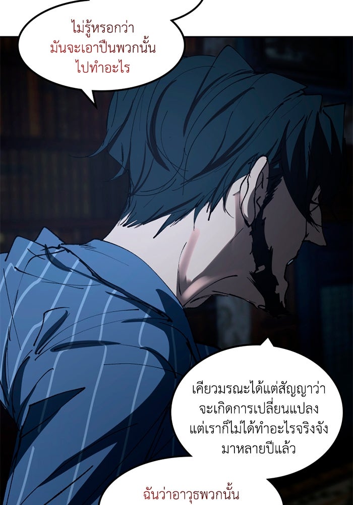 เล่ห์ไฮยาซินธ์ - หน้า 73