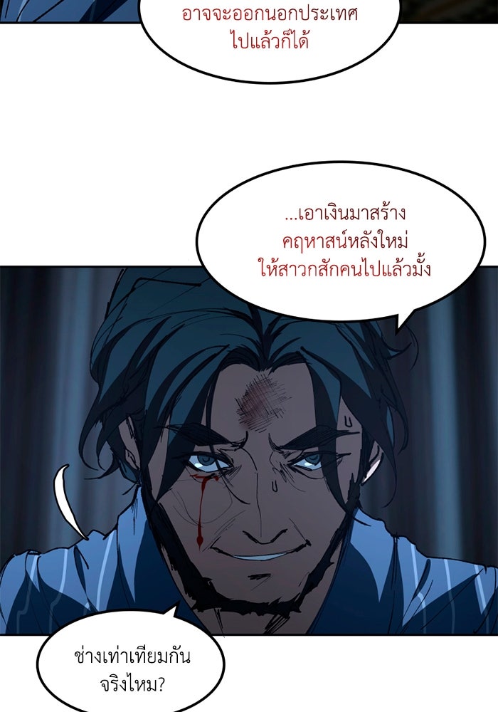 เล่ห์ไฮยาซินธ์ - หน้า 74