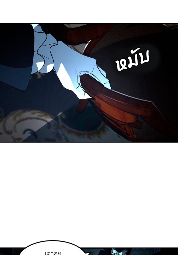 เล่ห์ไฮยาซินธ์ - หน้า 79