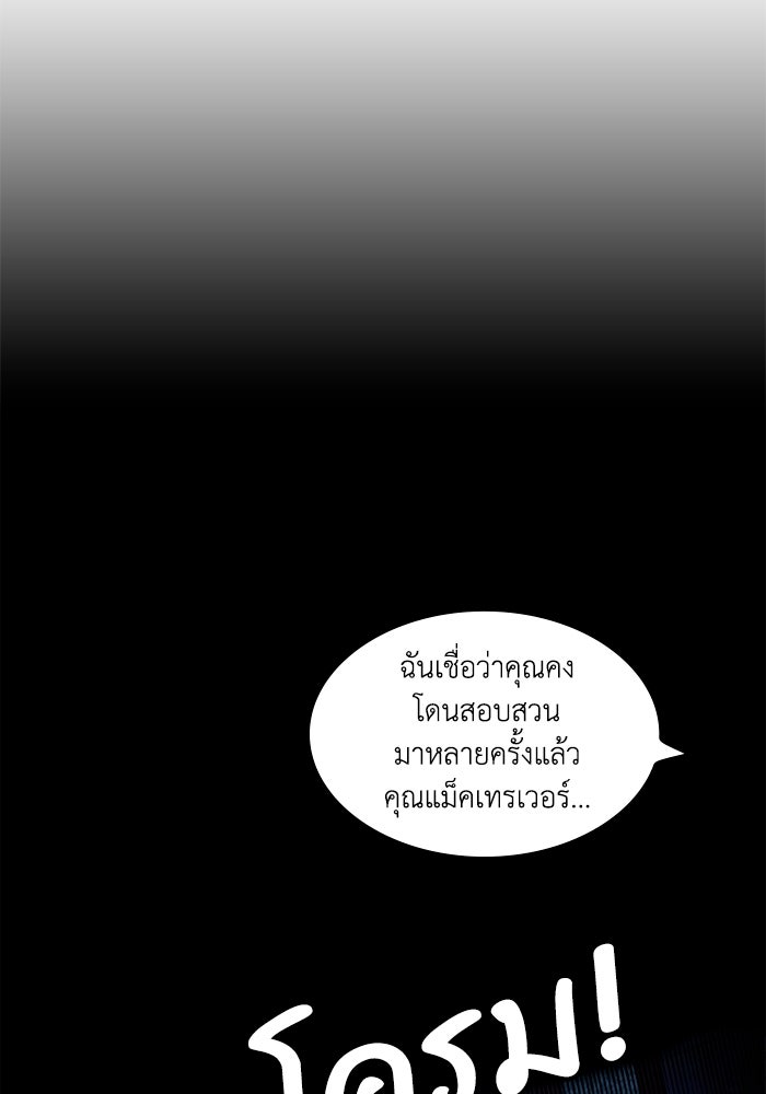 เล่ห์ไฮยาซินธ์ - หน้า 82